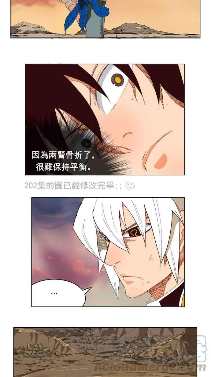 高校之神第4部 世界联赛 第203话