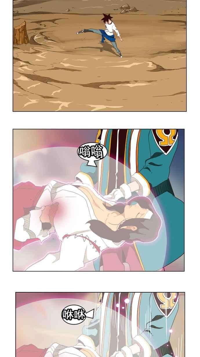 高校之神第4部 世界联赛 第203话