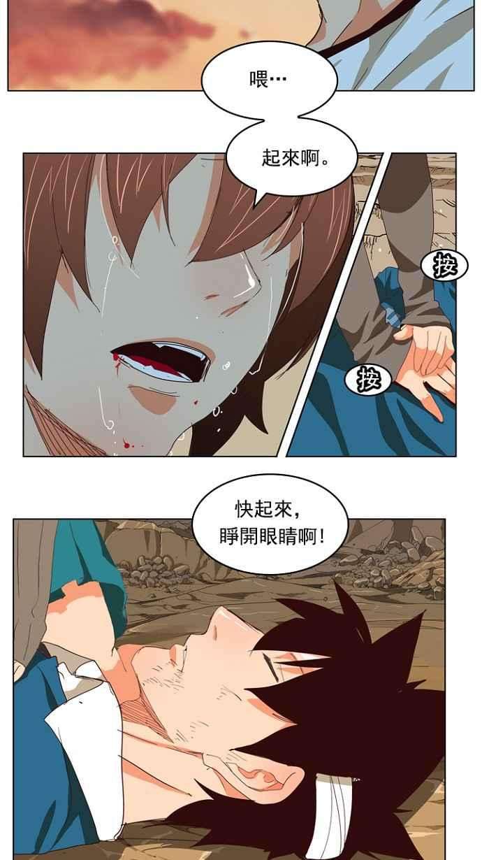 高校之神第4部 世界联赛 第204话