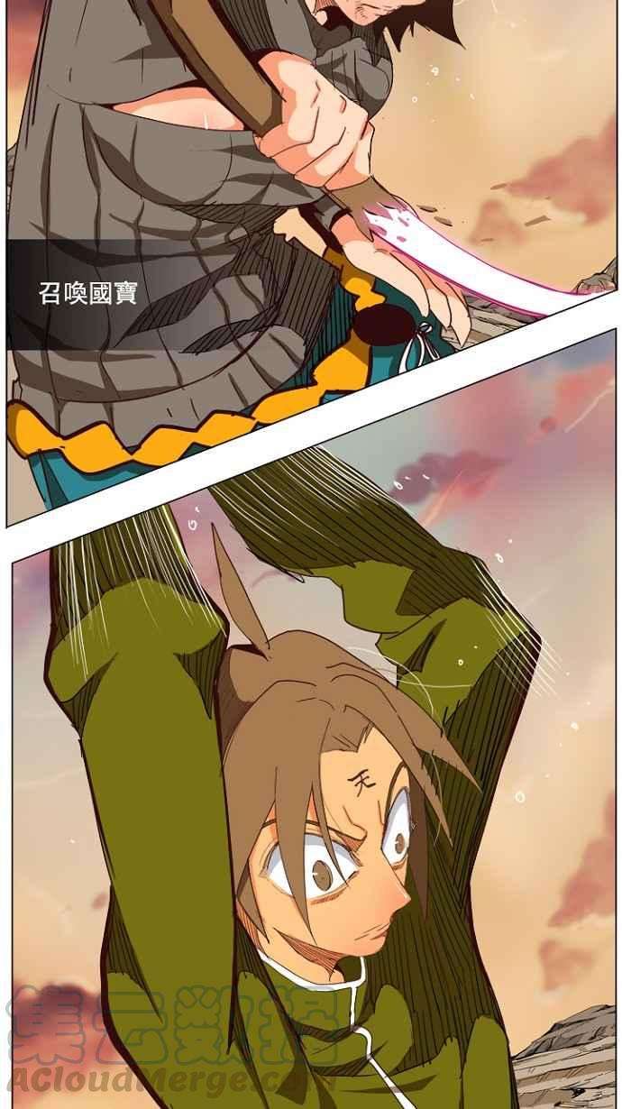 高校之神第4部 世界联赛 第204话