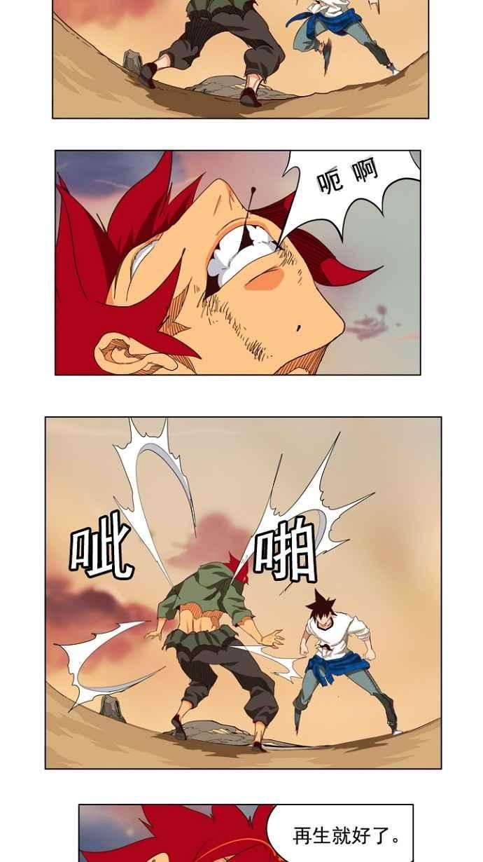 高校之神第4部 世界联赛 第204话