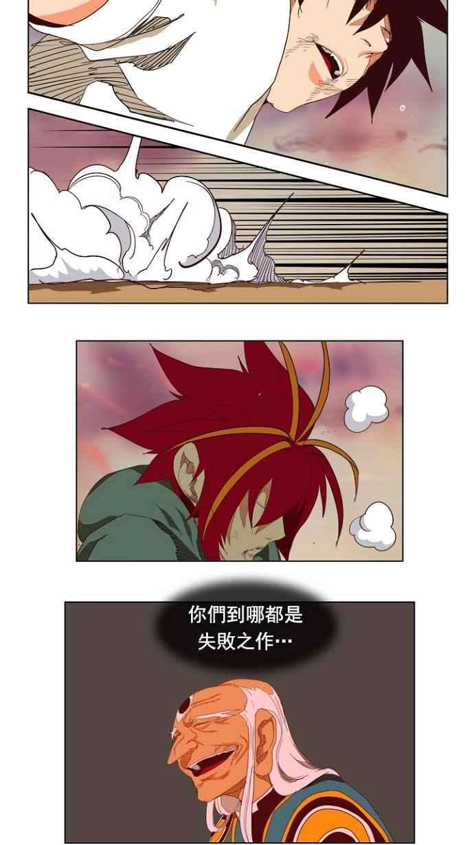 高校之神第4部 世界联赛 第204话