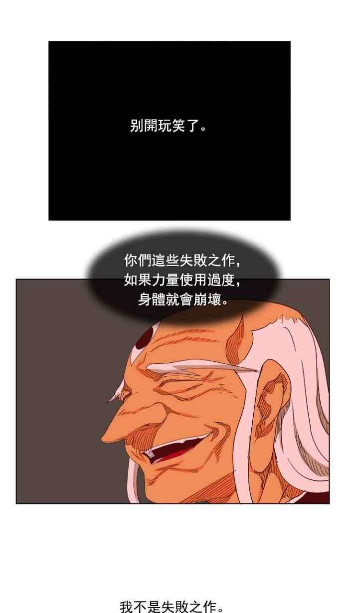 高校之神第4部 世界联赛 第204话