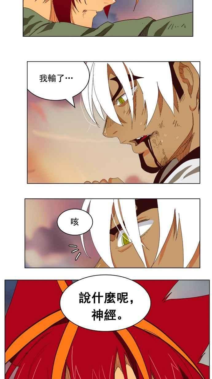 高校之神第4部 世界联赛 第204话