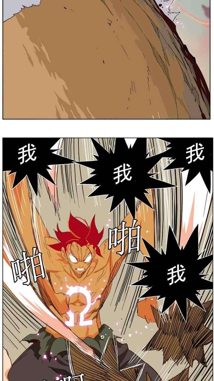 高校之神第4部 世界联赛 第204话