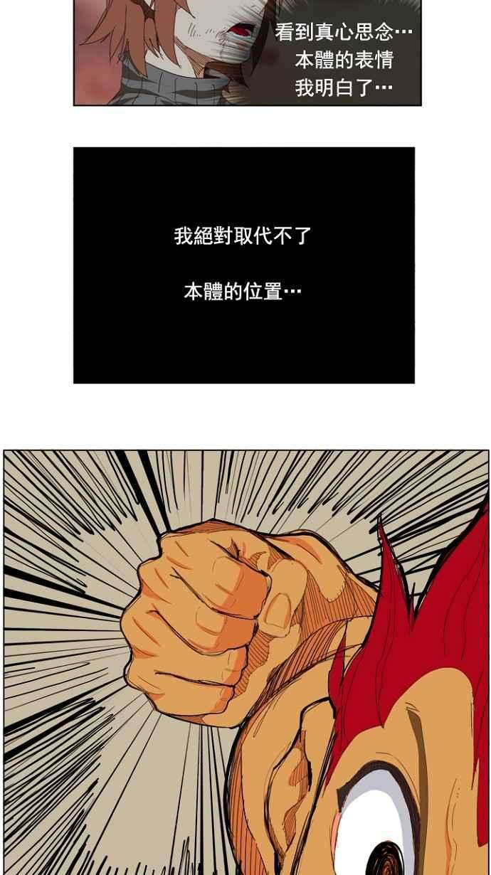 高校之神第4部 世界联赛 第204话
