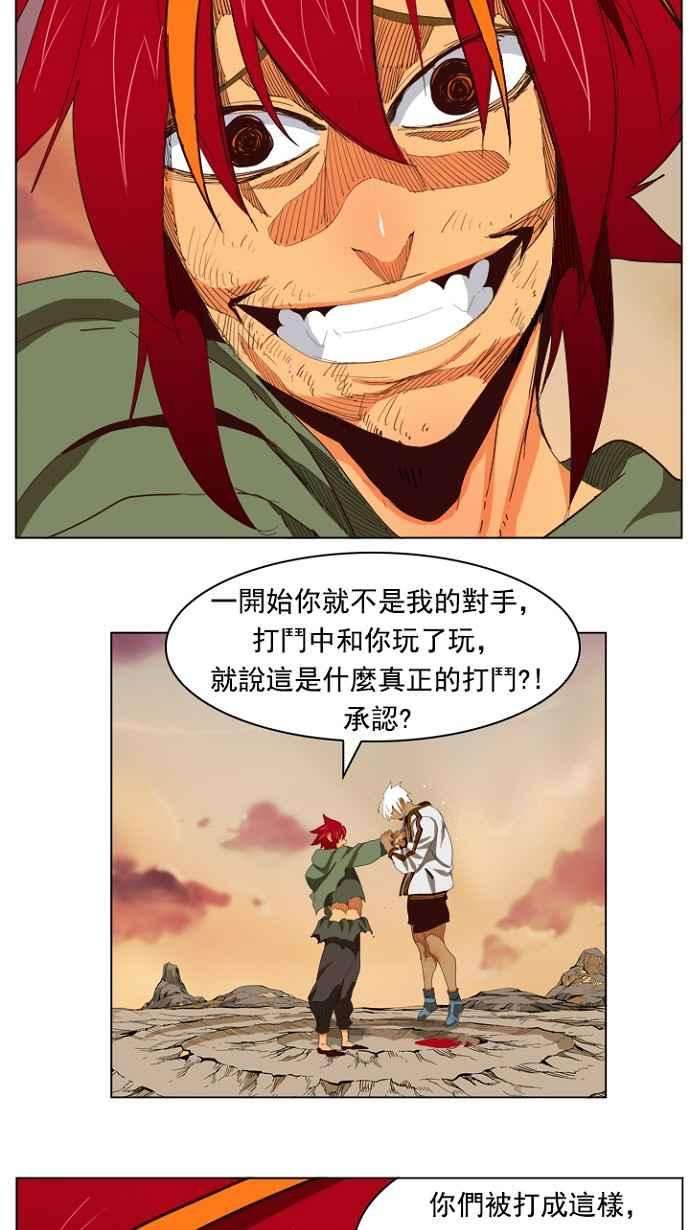 高校之神第4部 世界联赛 第204话