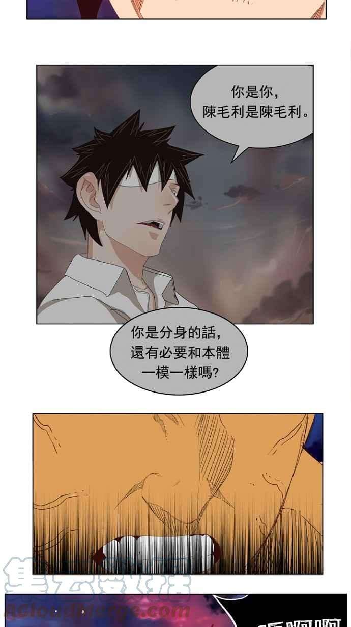 高校之神第4部 世界联赛 第204话