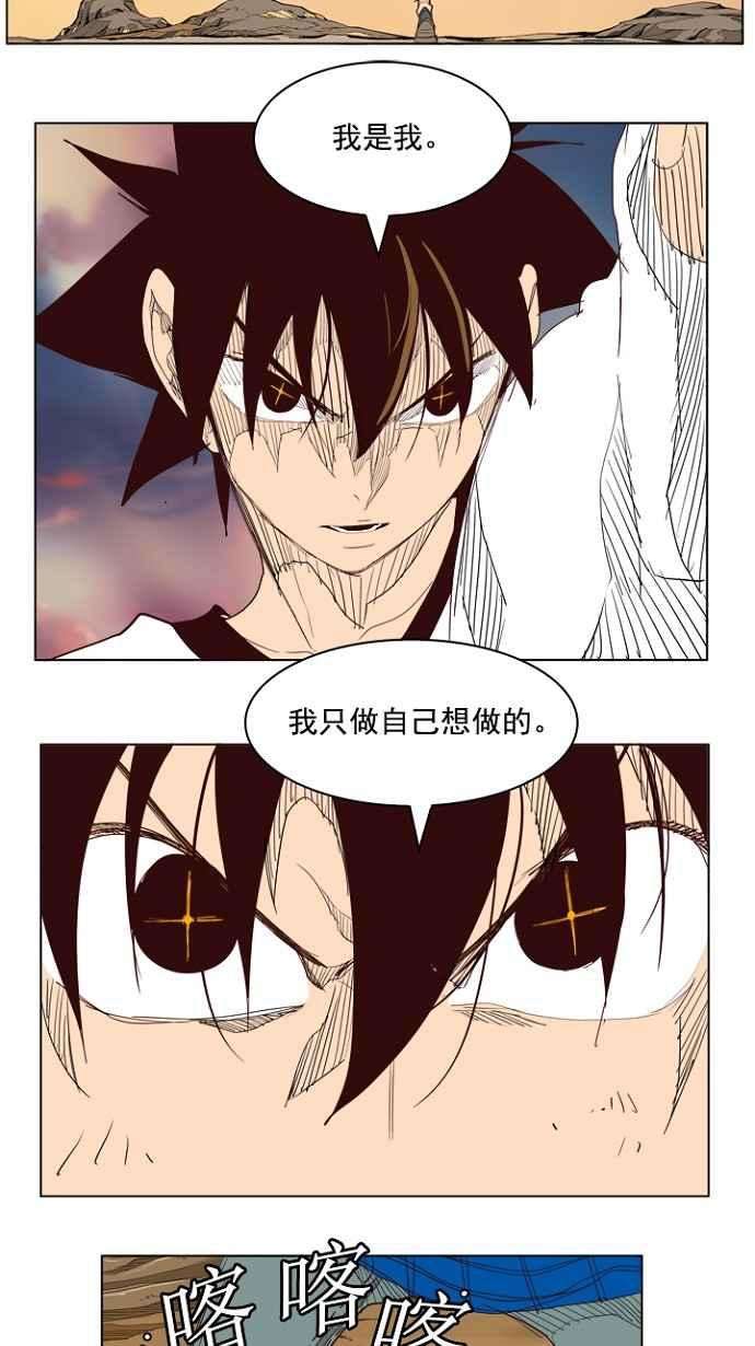 高校之神第4部 世界联赛 第204话