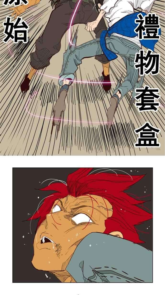 高校之神第4部 世界联赛 第204话