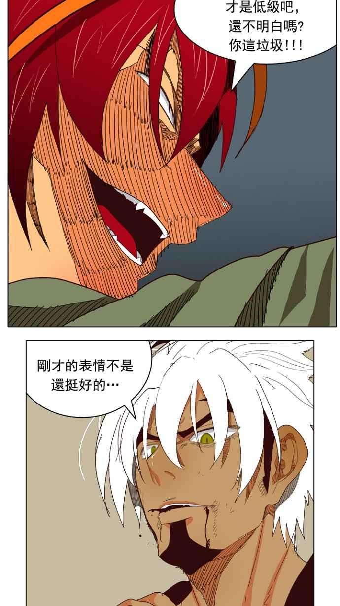 高校之神第4部 世界联赛 第204话