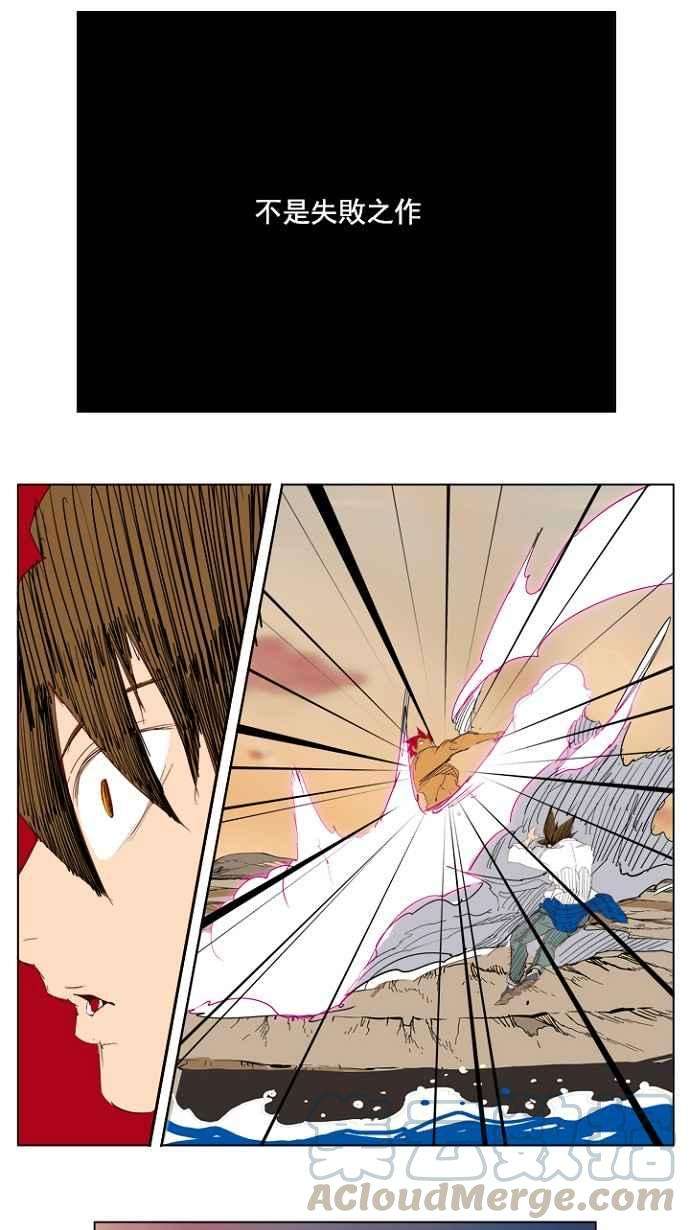 高校之神第4部 世界联赛 第204话