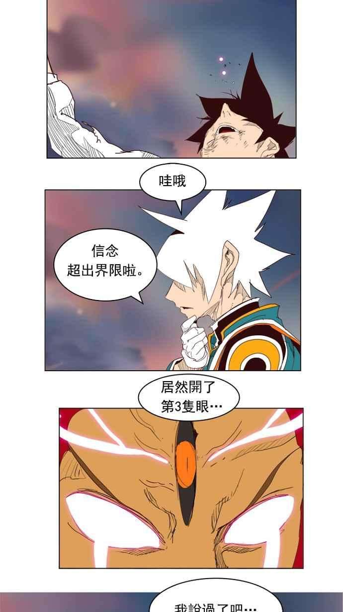 高校之神第4部 世界联赛 第204话