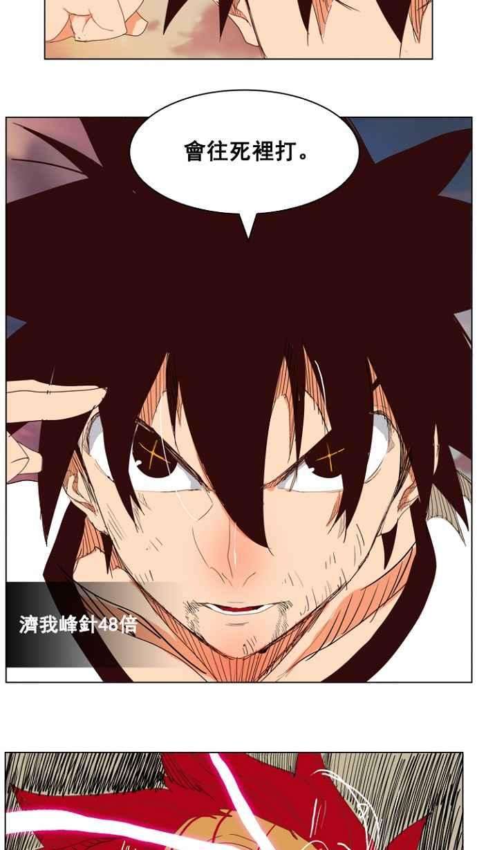 高校之神第4部 世界联赛 第204话