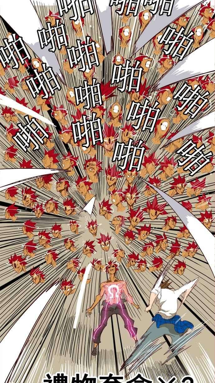 高校之神第4部 世界联赛 第204话