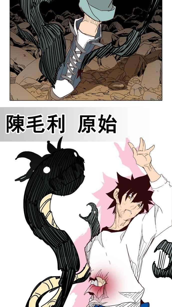 高校之神第4部 世界联赛 第204话