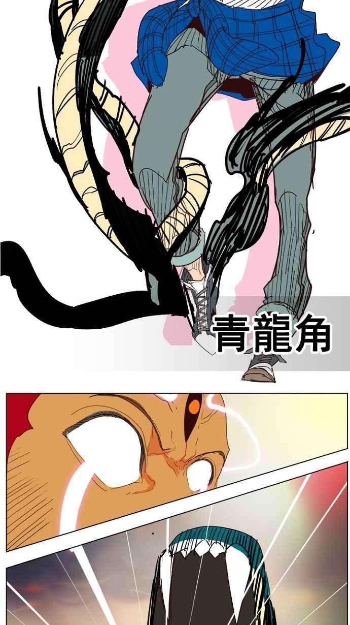 高校之神第4部 世界联赛 第204话
