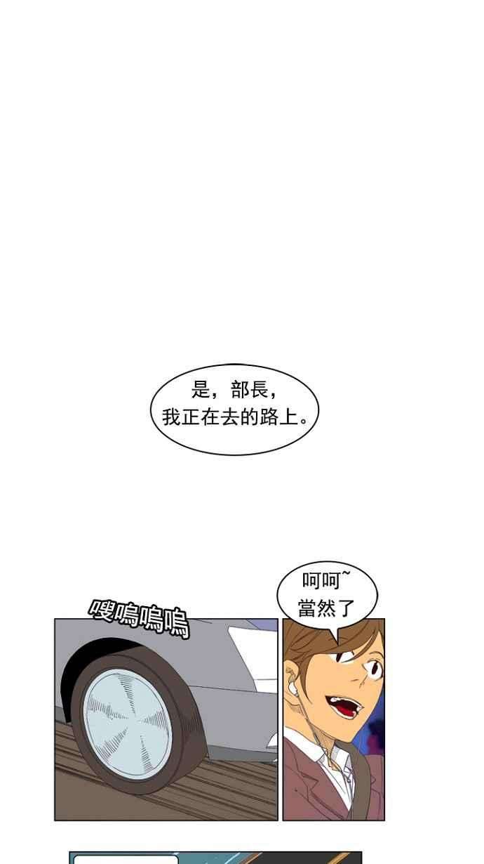 高校之神第4部 世界联赛 第204话
