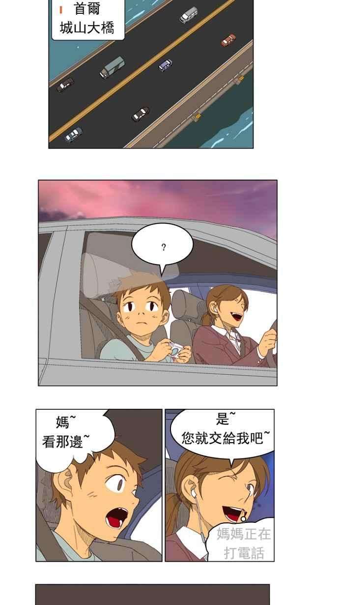 高校之神第4部 世界联赛 第204话