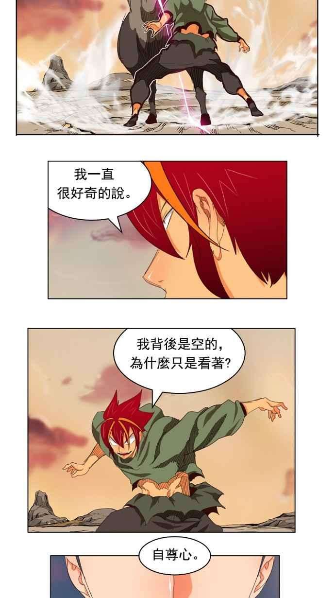 高校之神第4部 世界联赛 第204话