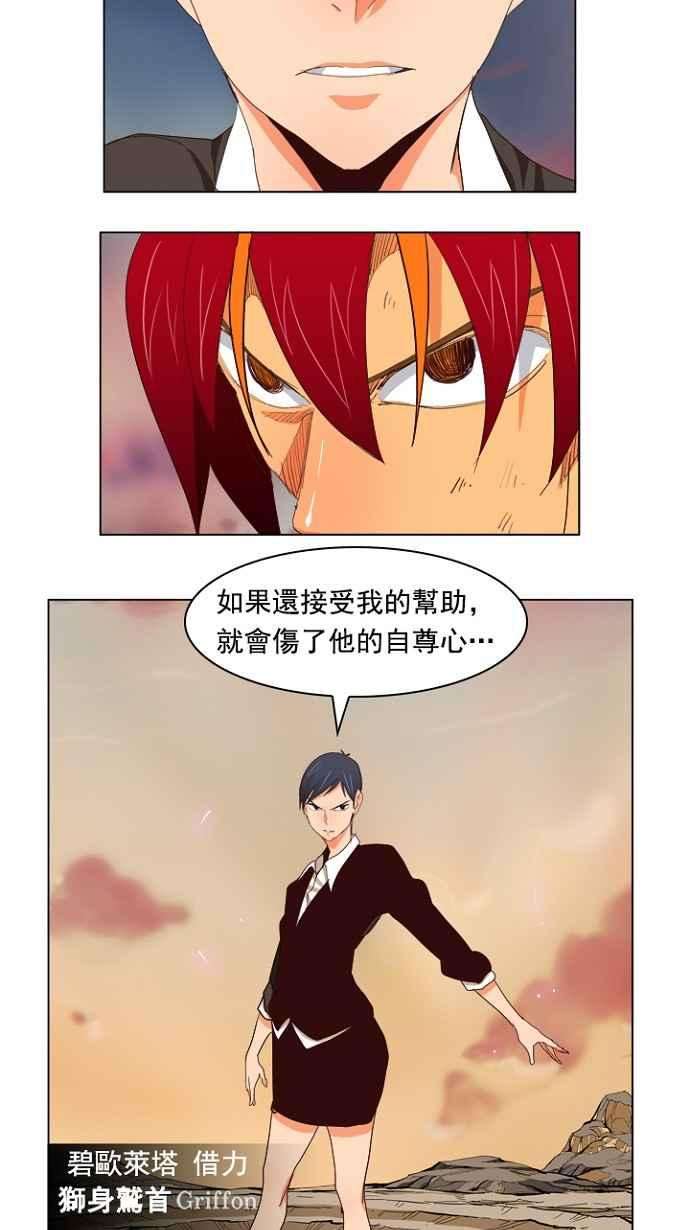 高校之神第4部 世界联赛 第204话