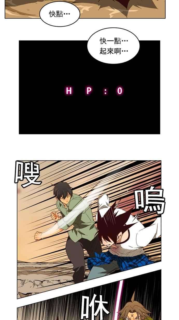 高校之神第4部 世界联赛 第204话