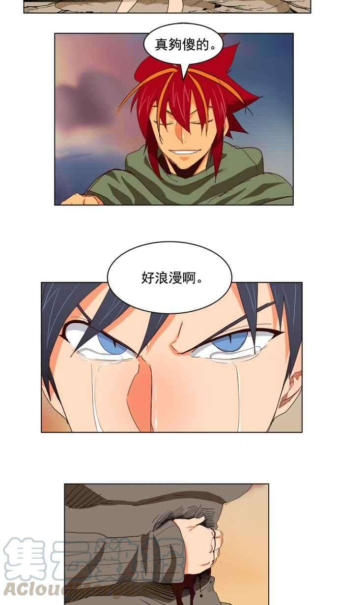 高校之神第4部 世界联赛 第204话