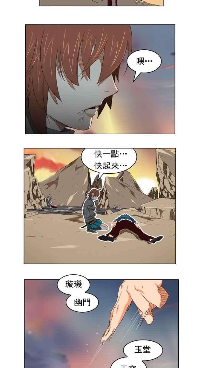 高校之神第4部 世界联赛 第204话