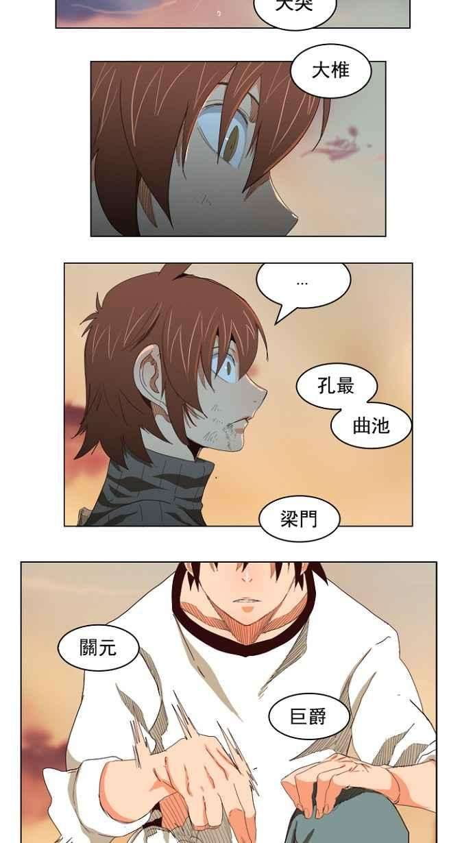 高校之神第4部 世界联赛 第204话
