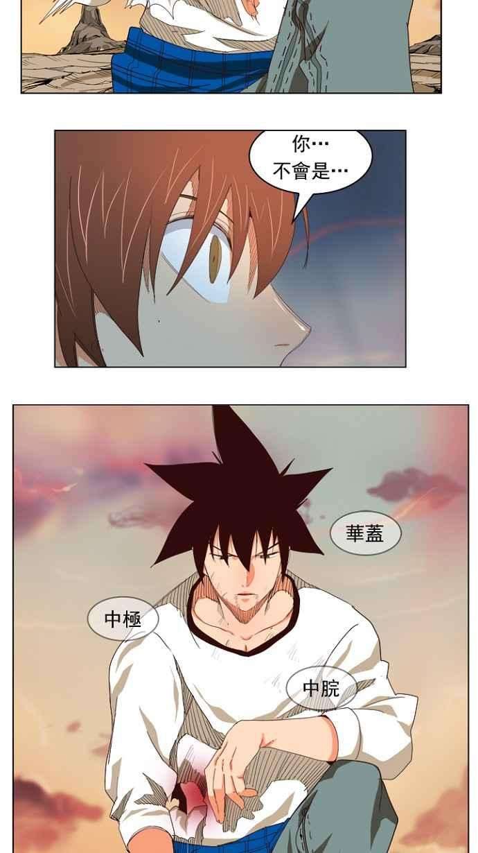 高校之神第4部 世界联赛 第204话
