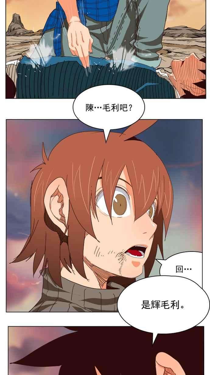 高校之神第4部 世界联赛 第204话