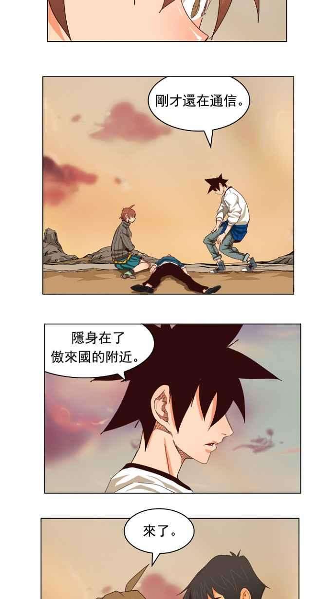 高校之神第4部 世界联赛 第204话