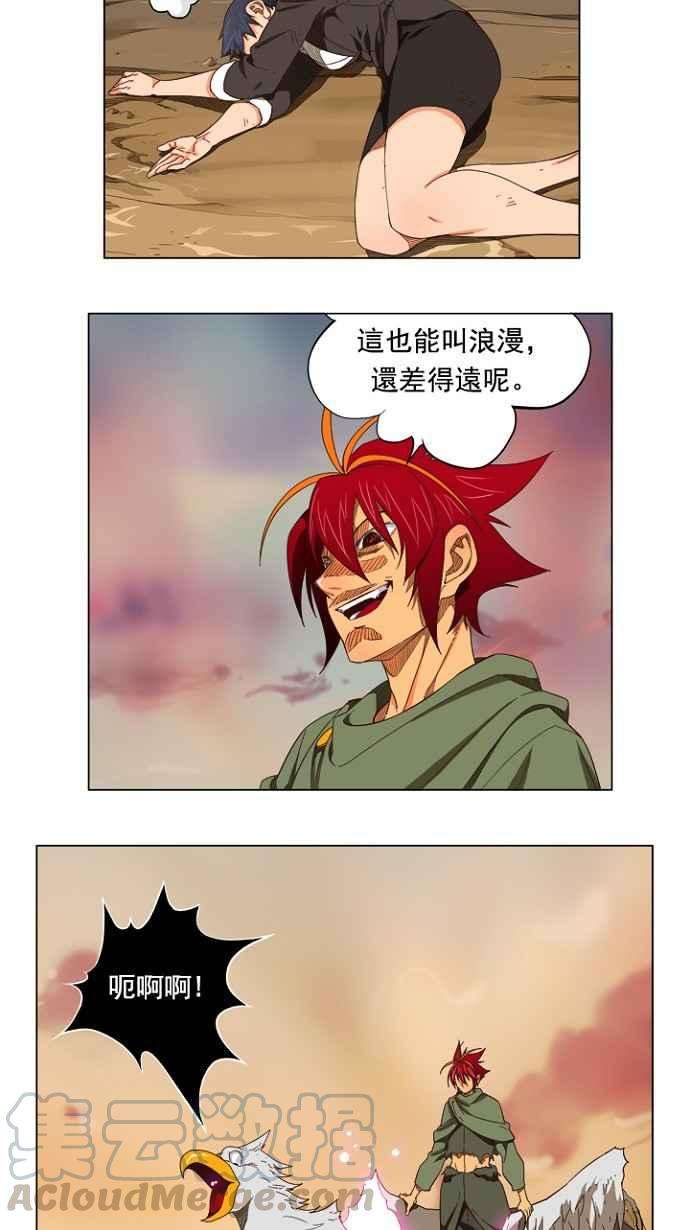 高校之神第4部 世界联赛 第204话