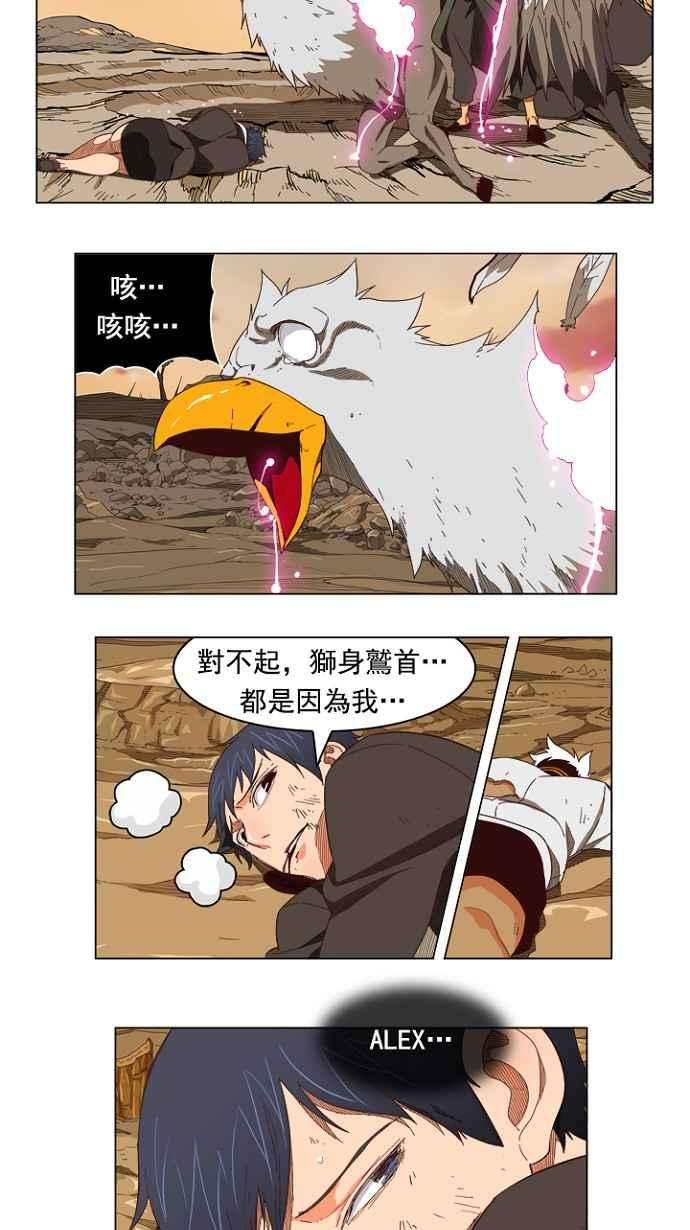高校之神第4部 世界联赛 第204话