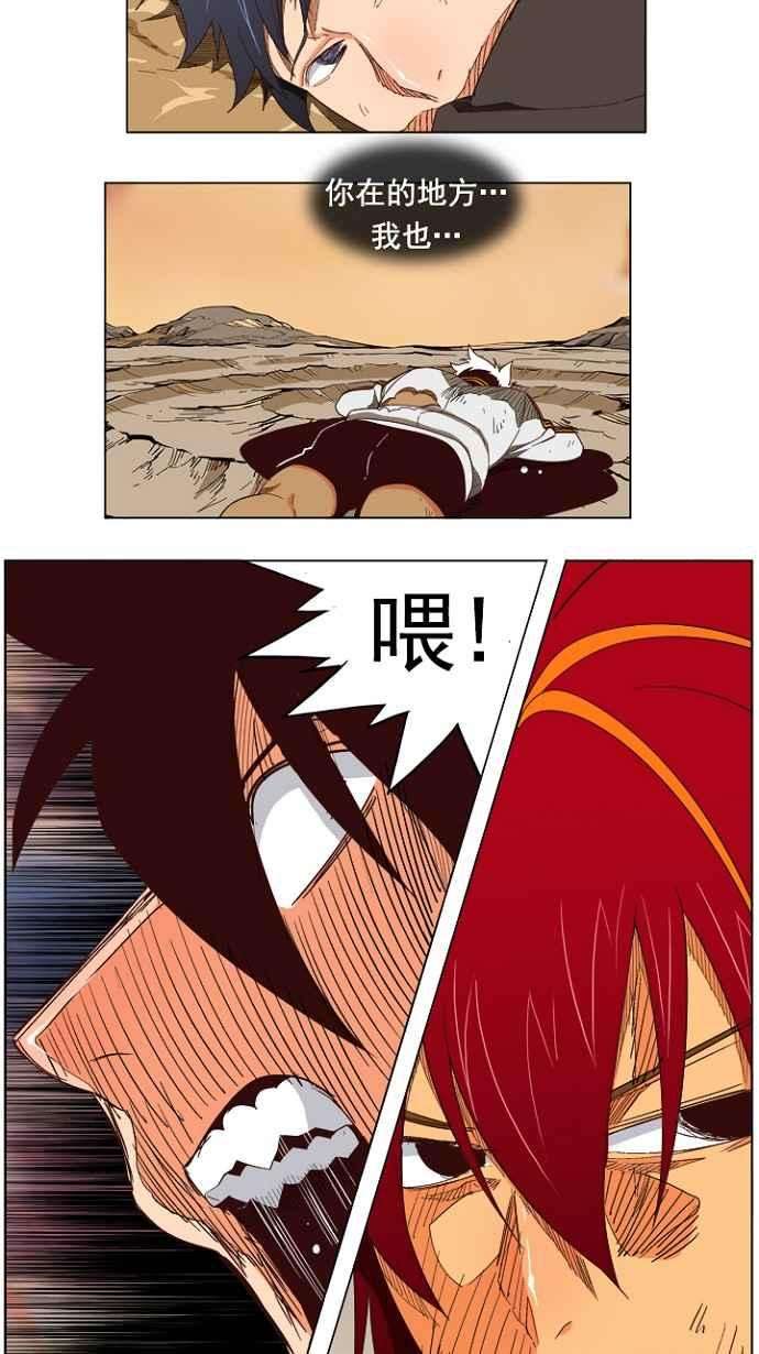 高校之神第4部 世界联赛 第204话