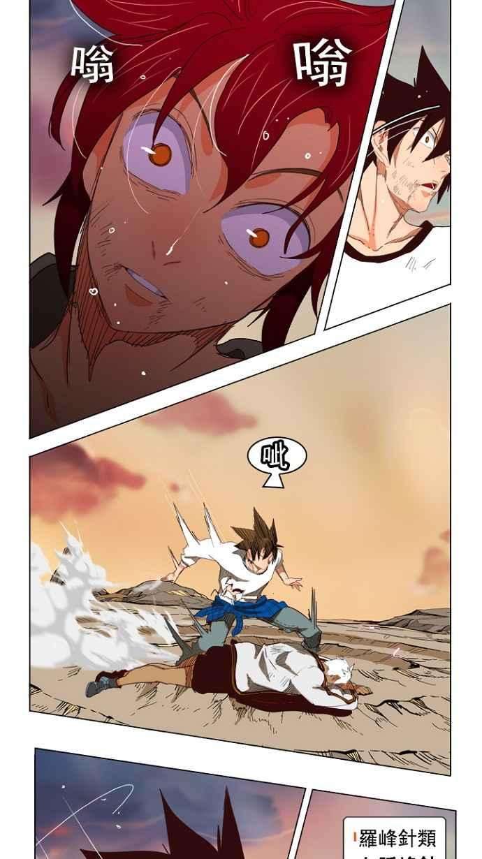 高校之神第4部 世界联赛 第204话