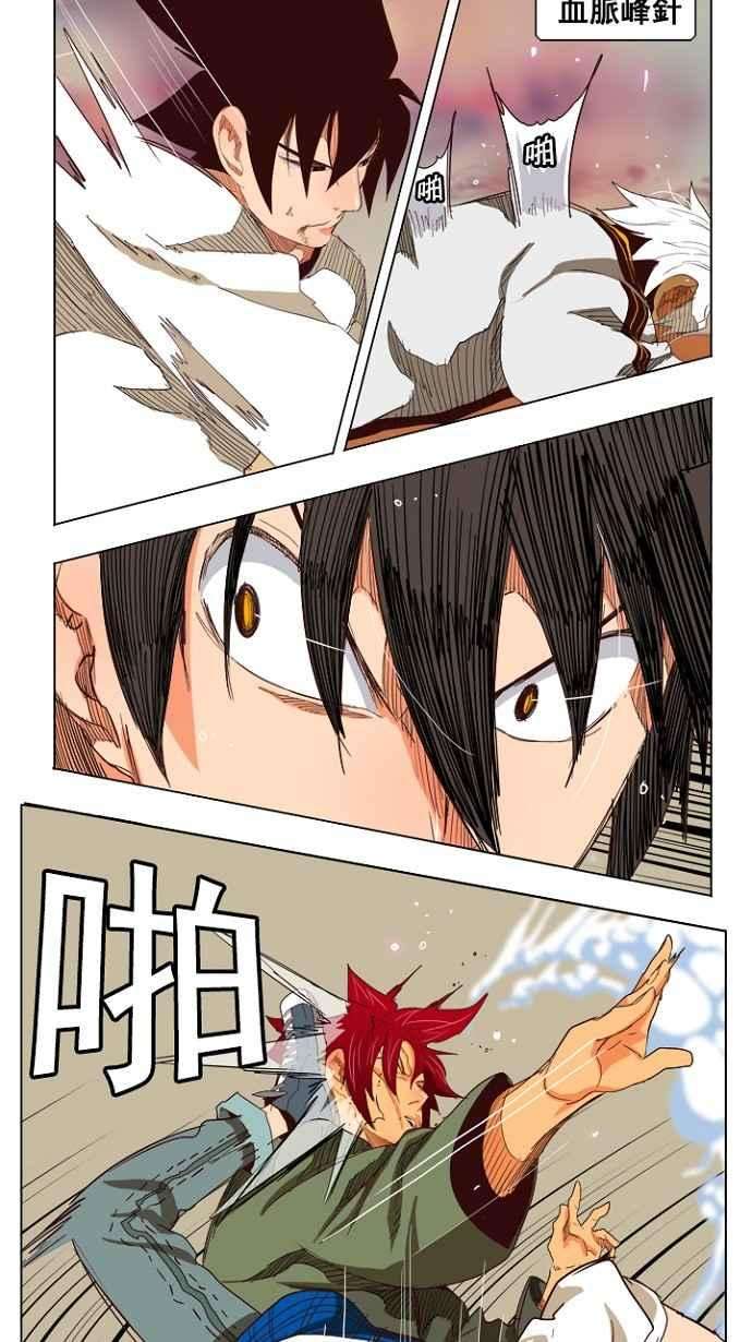高校之神第4部 世界联赛 第204话
