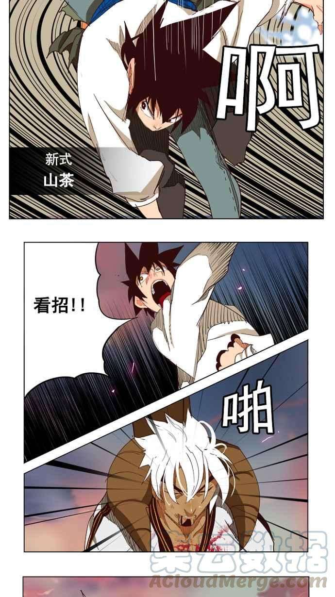 高校之神第4部 世界联赛 第204话