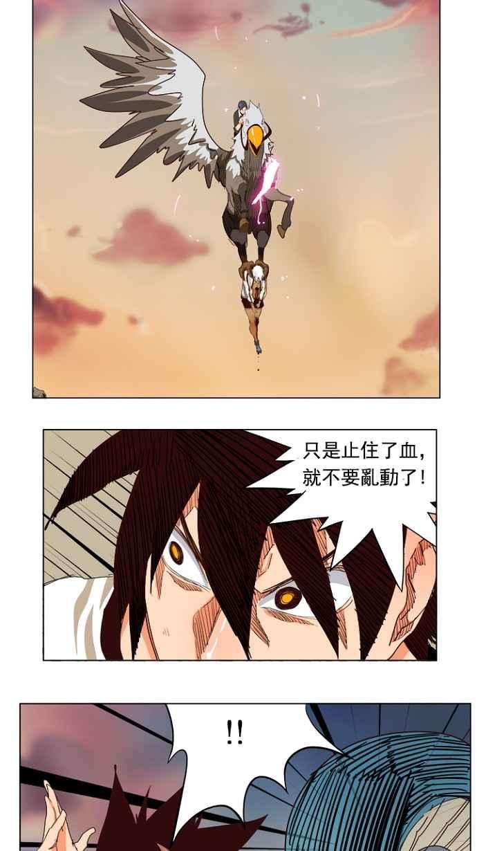 高校之神第4部 世界联赛 第204话