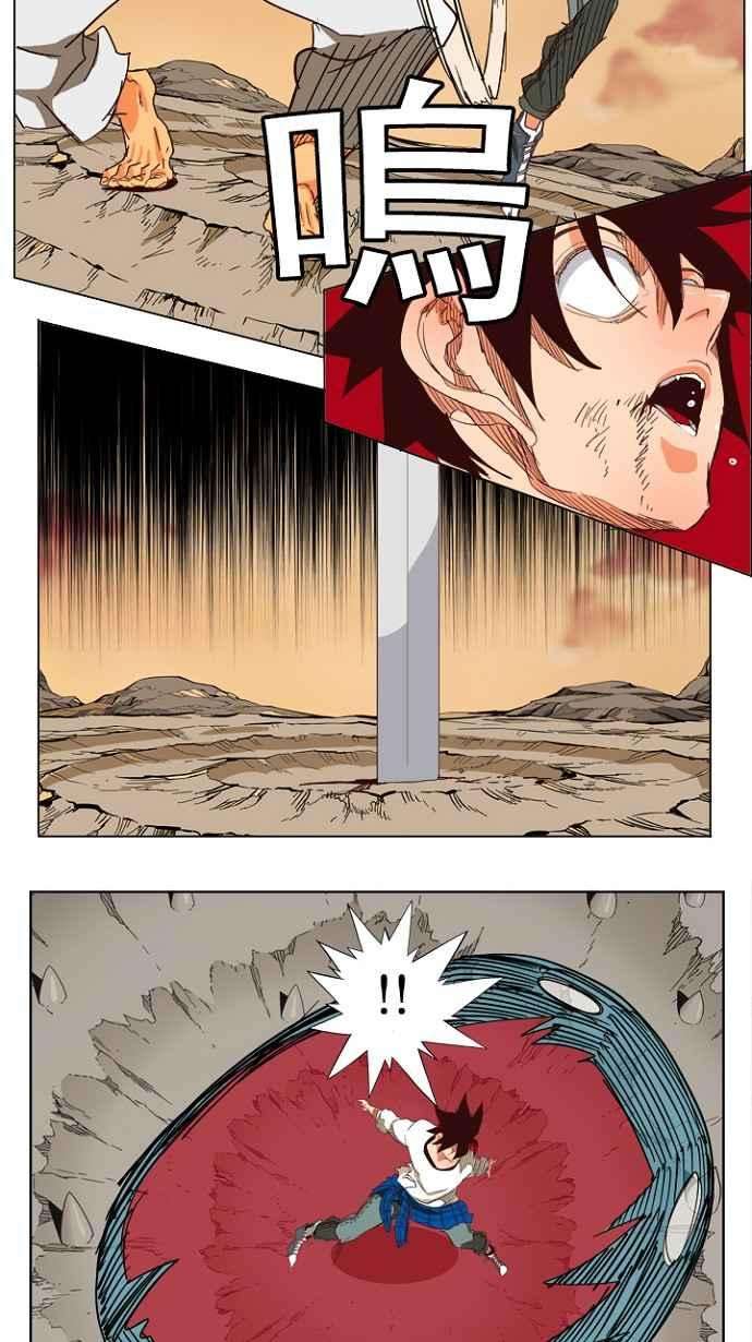 高校之神第4部 世界联赛 第204话