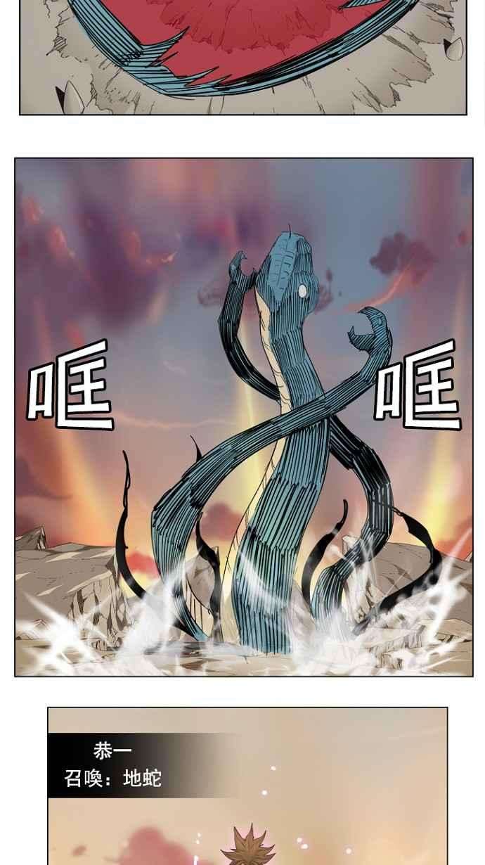 高校之神第4部 世界联赛 第204话
