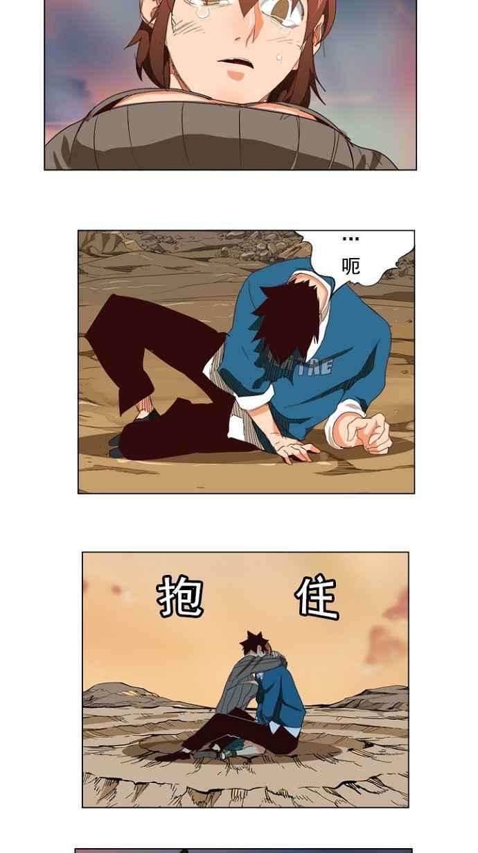 高校之神第4部 世界联赛 第204话