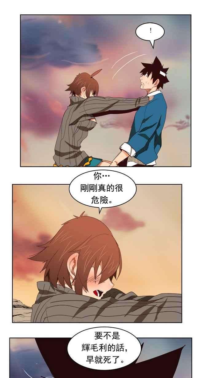 高校之神第4部 世界联赛 第204话