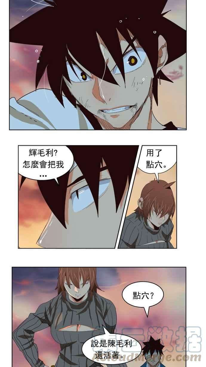 高校之神第4部 世界联赛 第204话