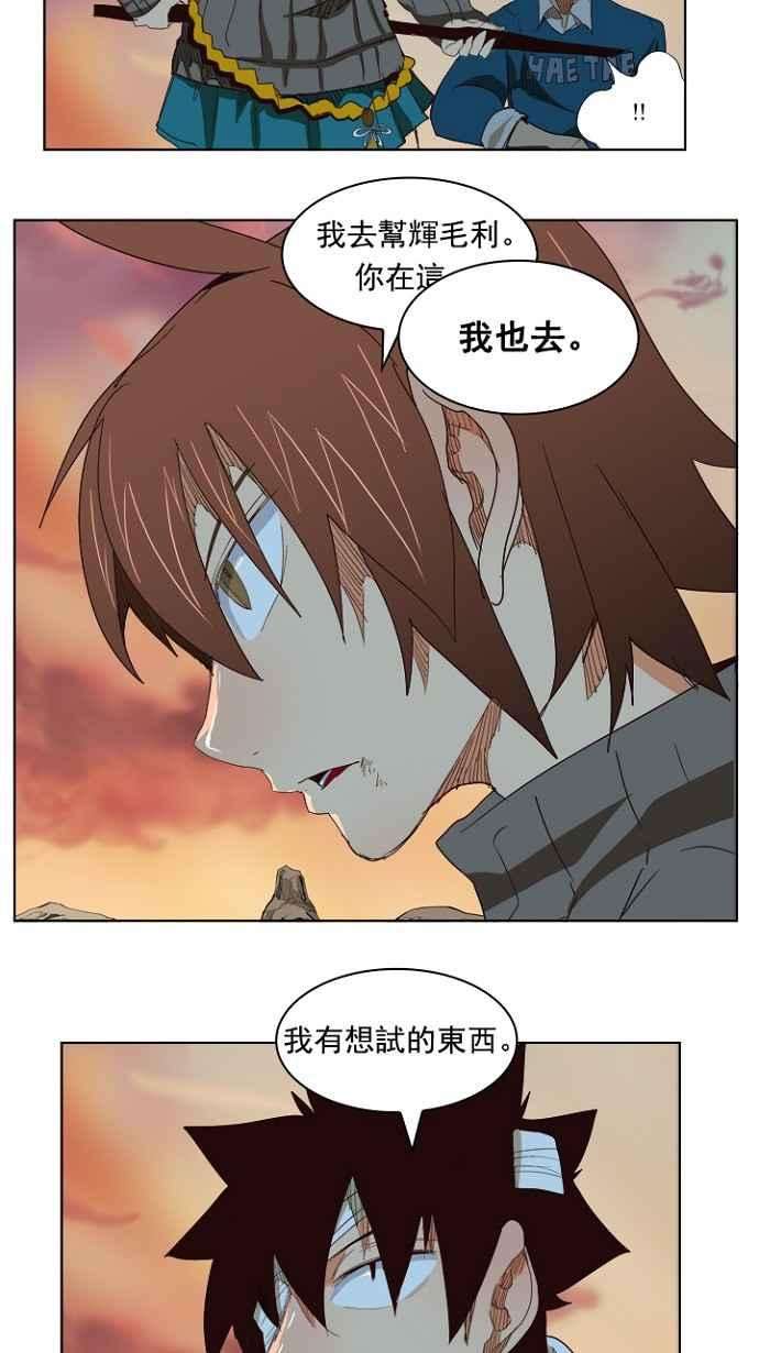 高校之神第4部 世界联赛 第204话