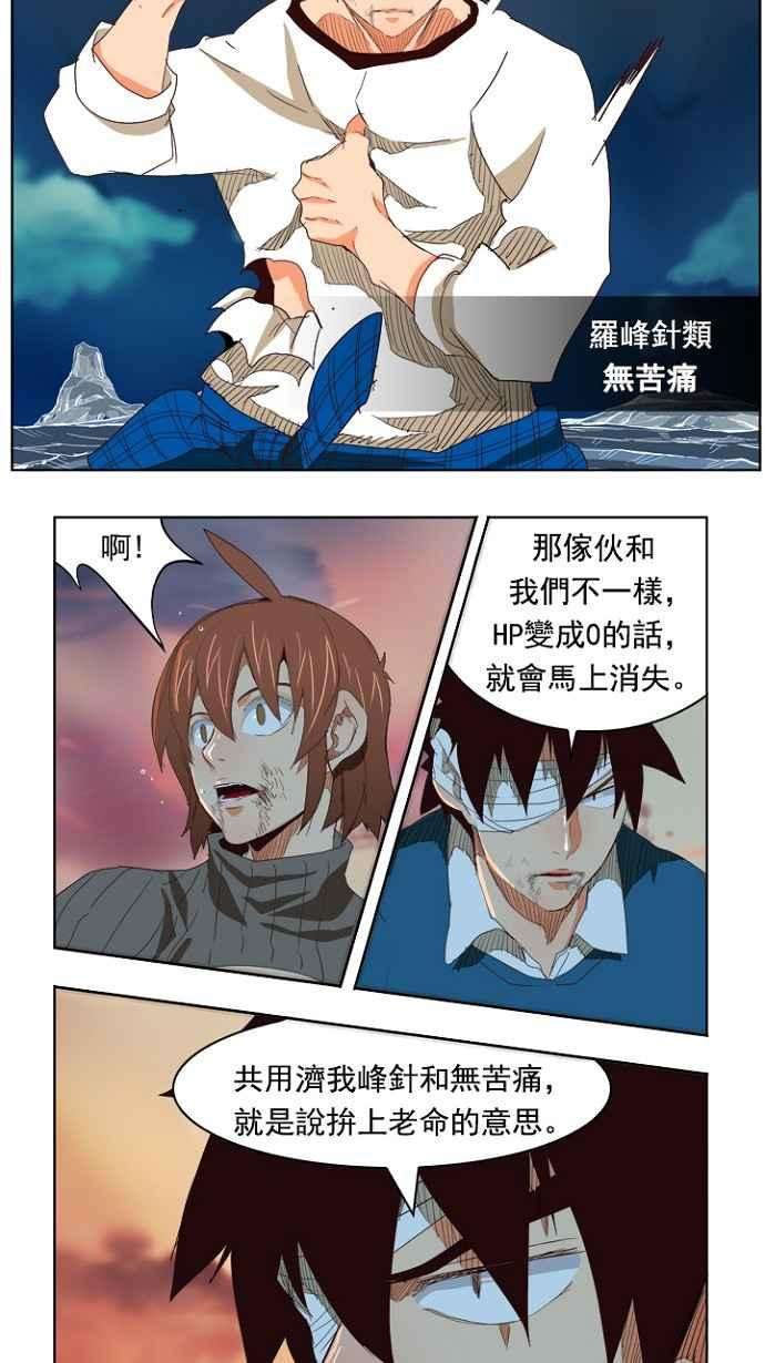 高校之神第4部 世界联赛 第204话