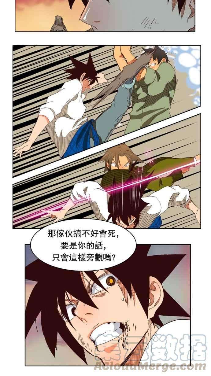 高校之神第4部 世界联赛 第204话