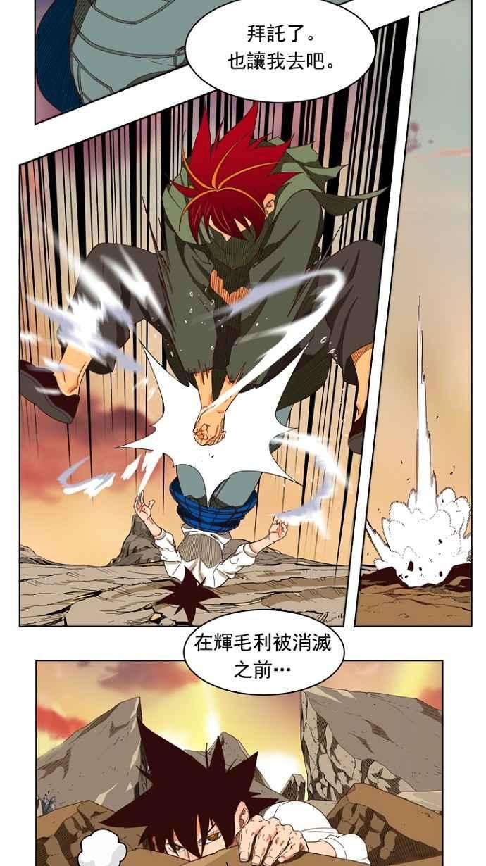 高校之神第4部 世界联赛 第204话
