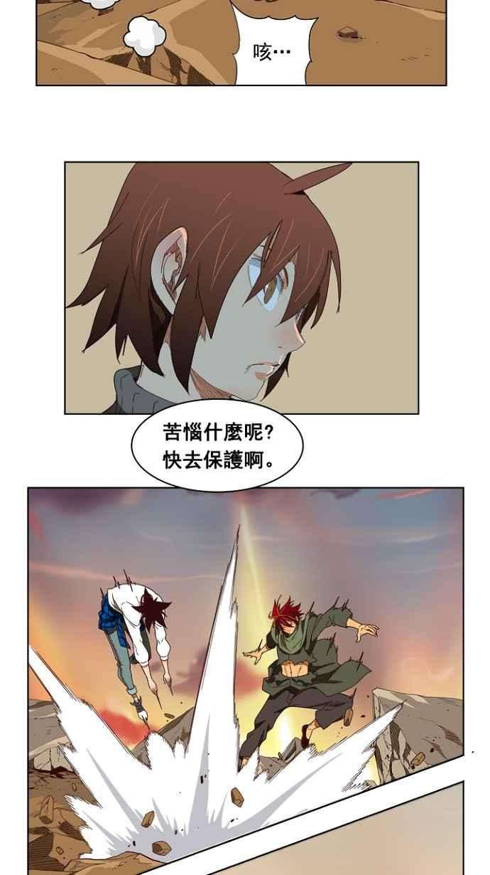 高校之神第4部 世界联赛 第204话