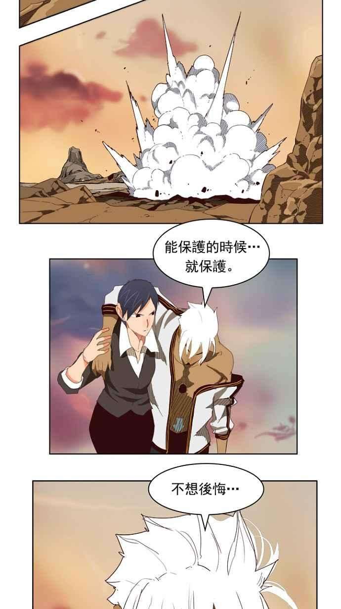 高校之神第4部 世界联赛 第204话